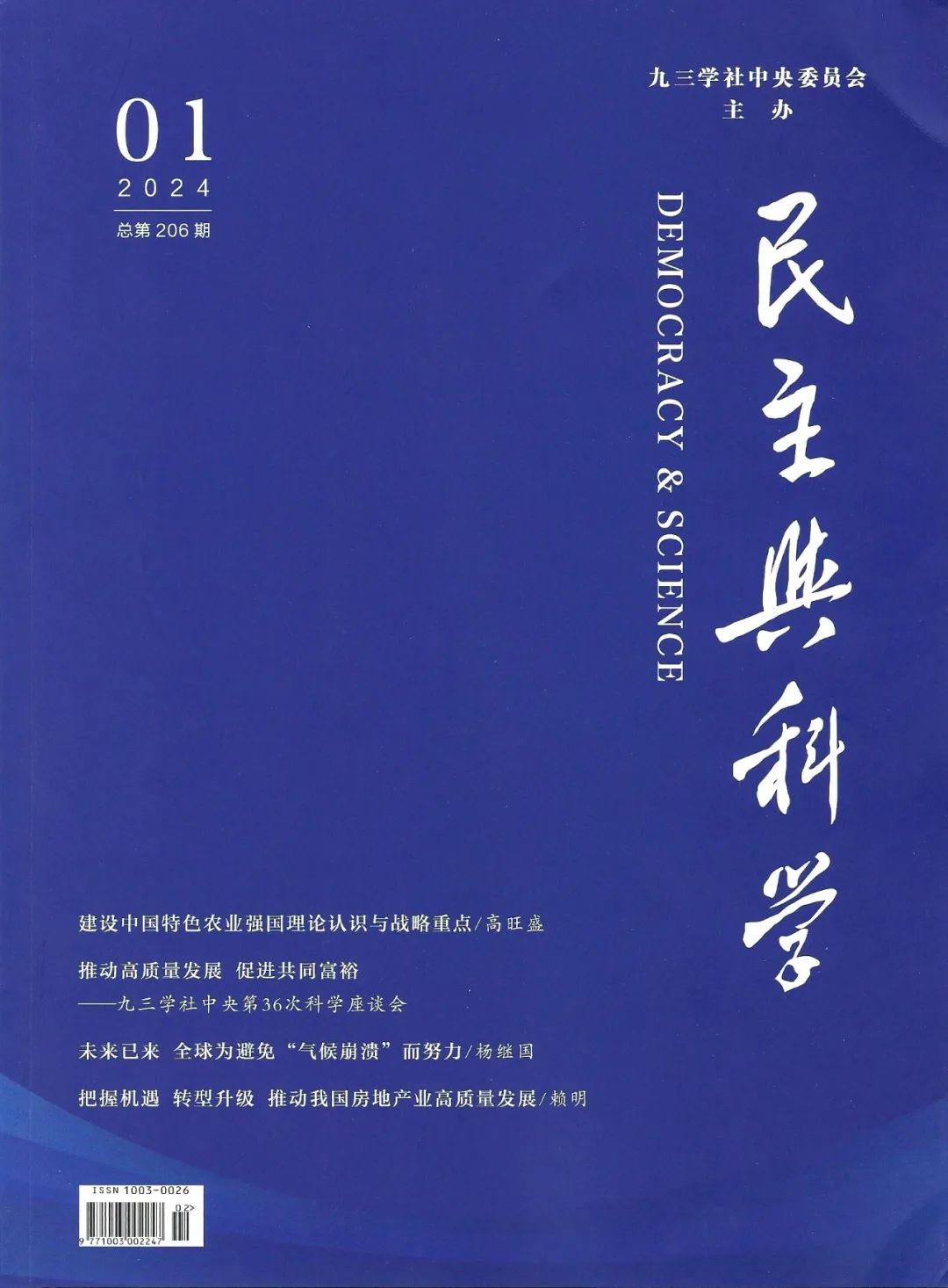 《民主与科学》陈利浩：共同富裕之“蛋糕”新说